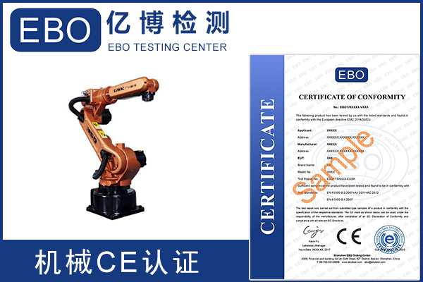 哪些產(chǎn)品要做機(jī)械CE認(rèn)證MD指令？