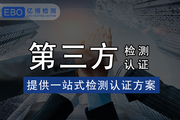 上亞馬遜平臺銷售的產品需要有哪些檢測認證？