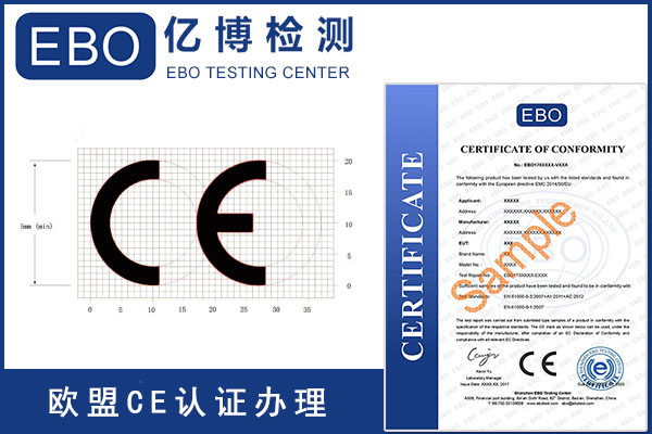 冰淇淋機CE認證證書怎么辦理？